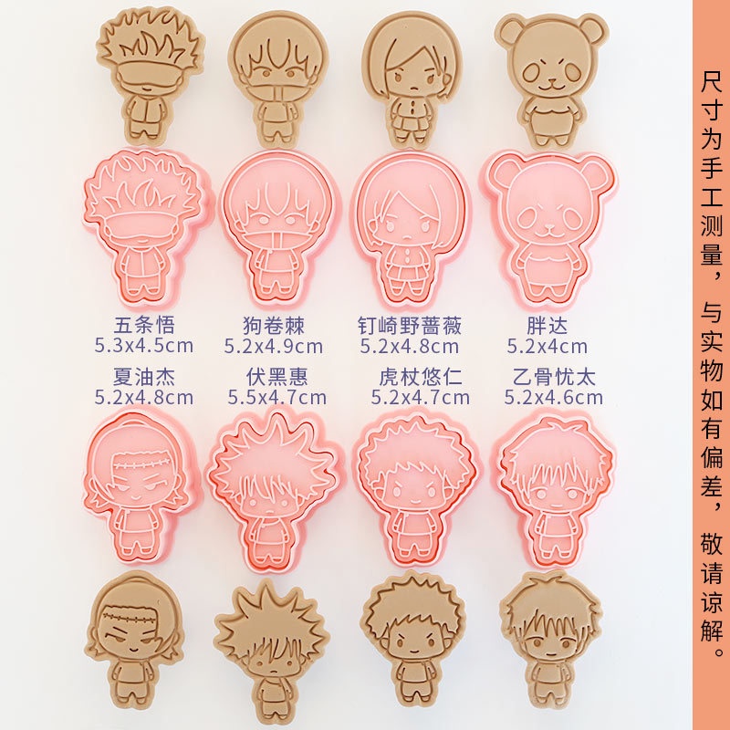 8pcs Jujutsu Kaisen Ryomen Suk - Kitchen Appliances For Baking 评论和价格